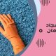 شركة تنظيف سجاد في الروضة عجمان