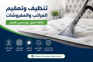 شركة تنظيف ماترس